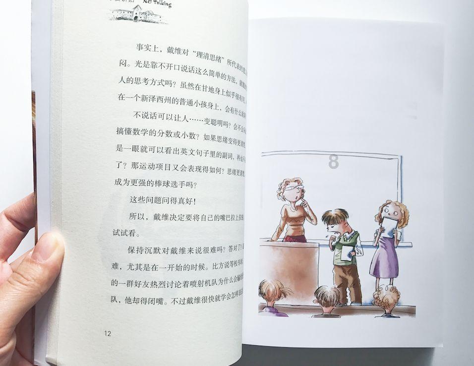 动物帮帮忙保卫家园