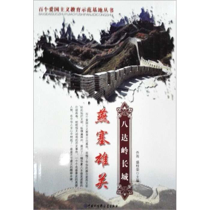 战国无双：真田丸
