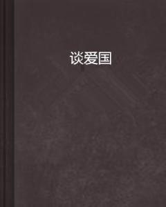 口袋侏罗纪