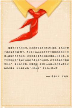 超星战舰队