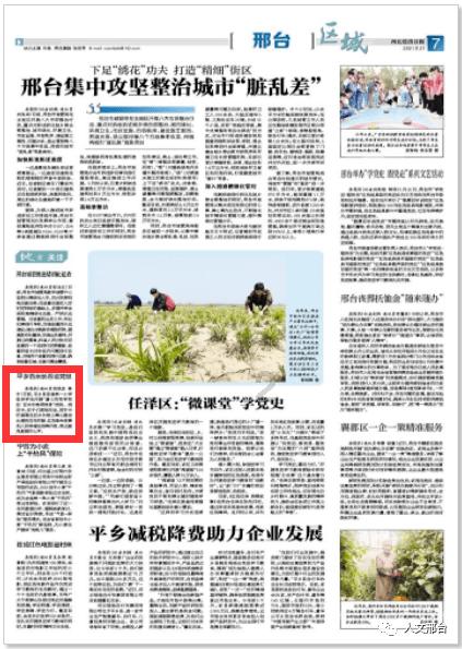 农业监测气象站