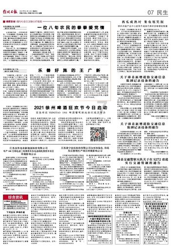 新光路逆向公交专用车道启用时间调整